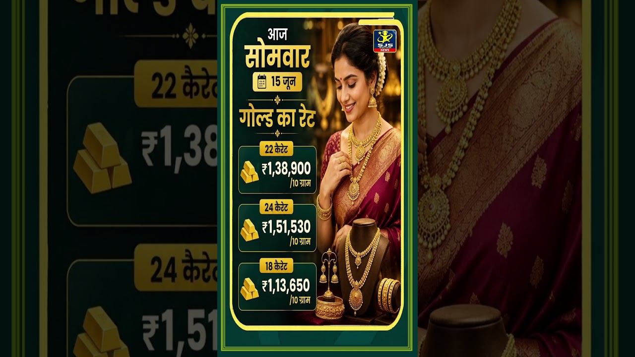 Today Gold Price Today Gold Silver Price #gold #goldprice #silver #silverprice #goldjewellery #news