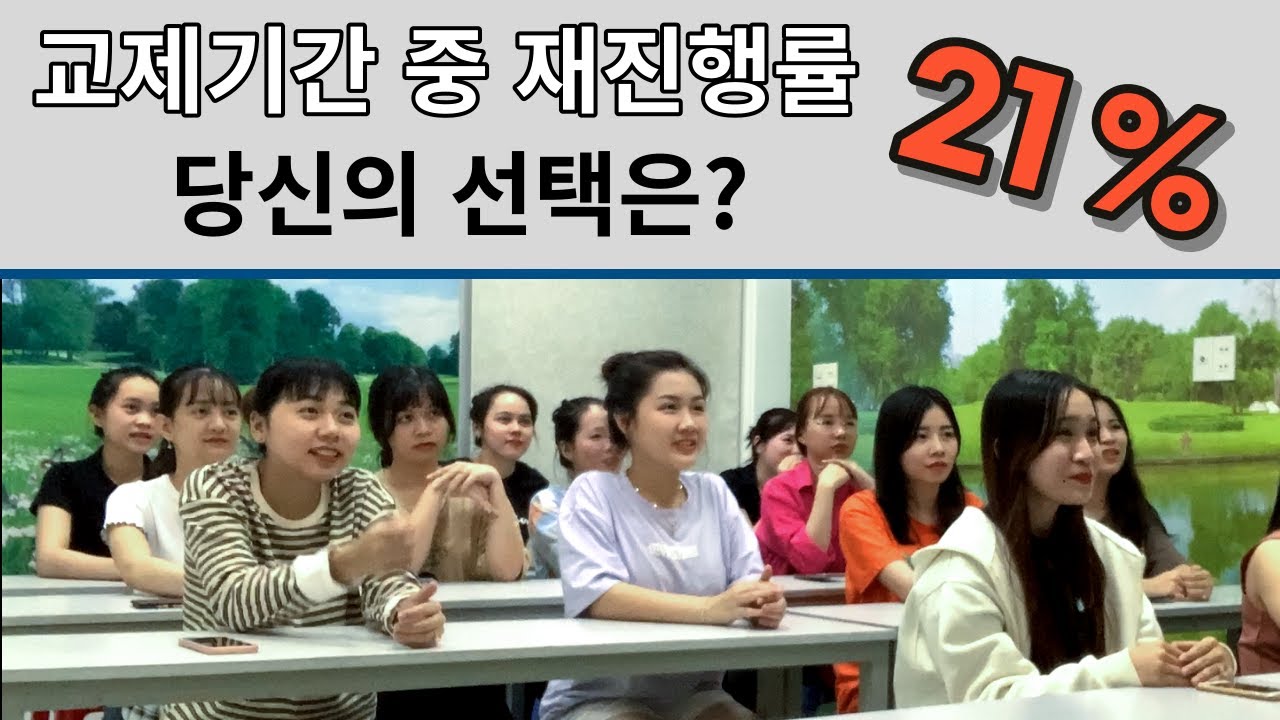 베트남 국제결혼 어떻게해도 줄지 않는 재진행률 21%.. 그런데도 바로 합방??  [신부23년 1차 교육 /1편 ]