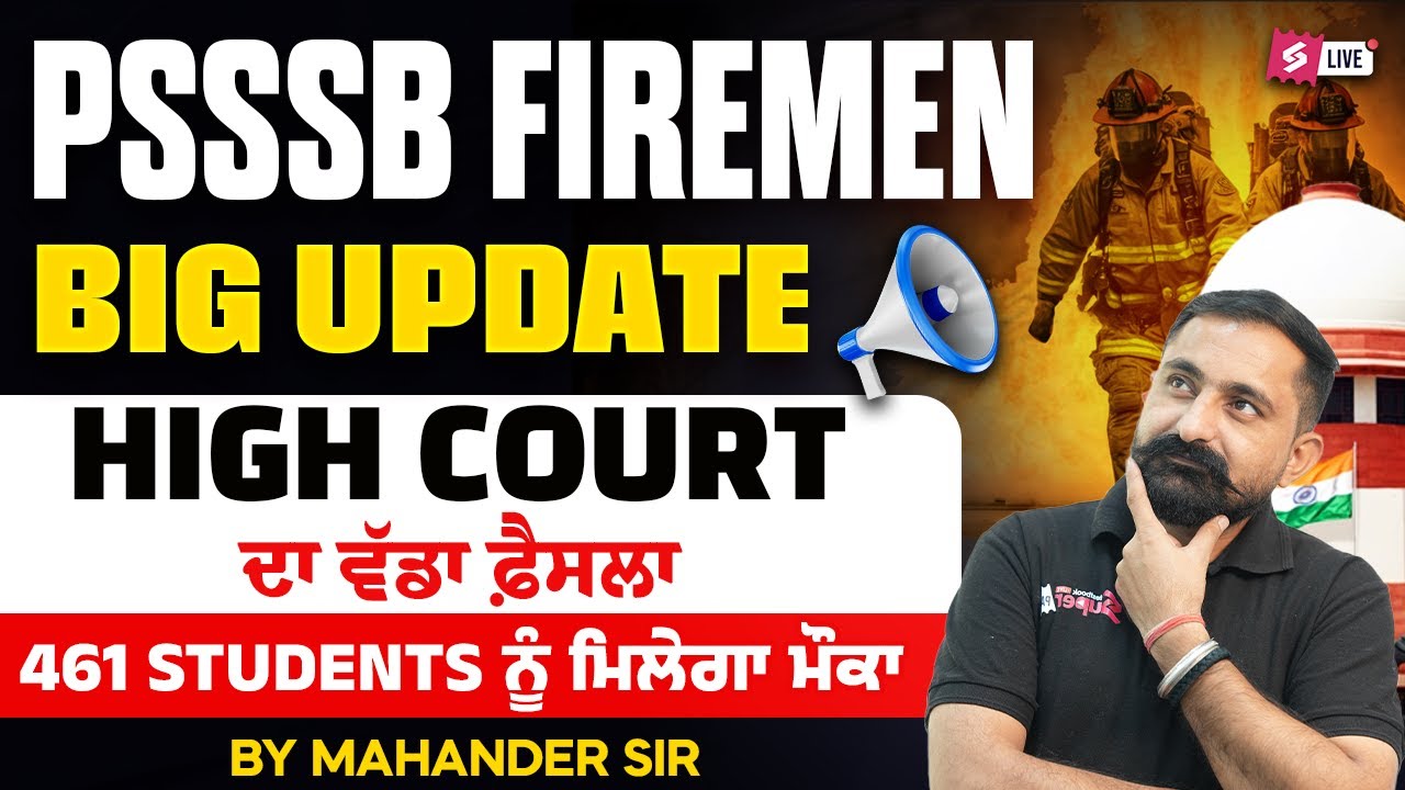 PSSSB Fireman Update | PSSSB Fireman New Update | BIG UPDATE