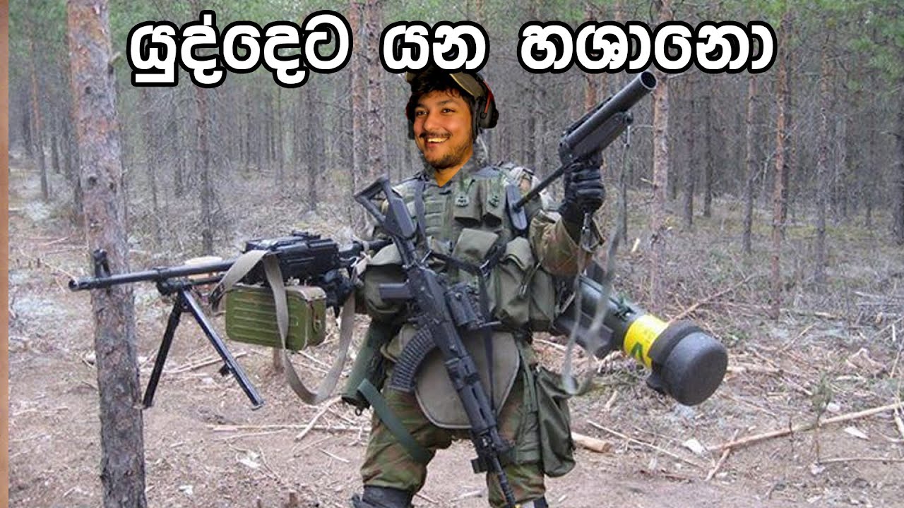 යුද්දෙට යන ප්‍රීපයර් සෙබල හසානො