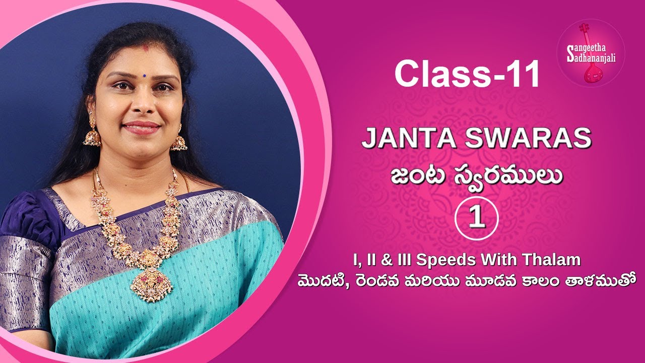 Class - 11 | Janta Swaras -1 In 3 Speeds | Carnatic Music Lessons For Beginners