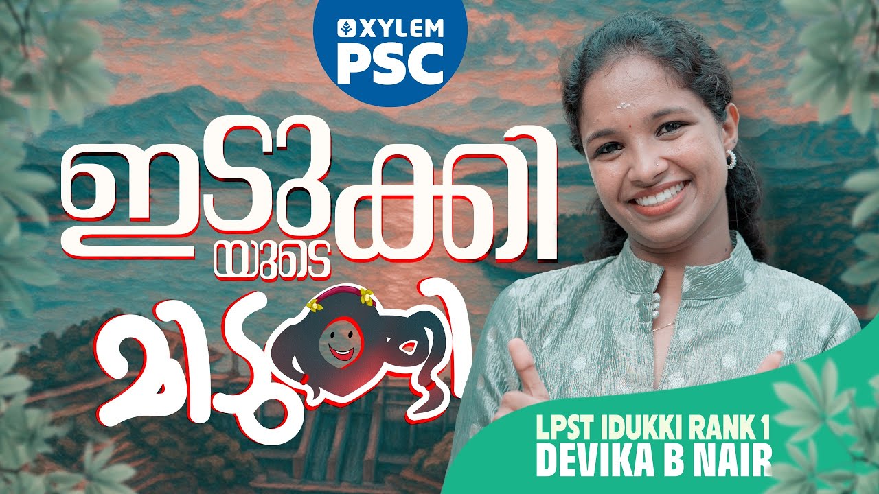ഇടുക്കിയിലെ മിടുക്കി | LPST Idukki Rank 1 | Xylem PSC