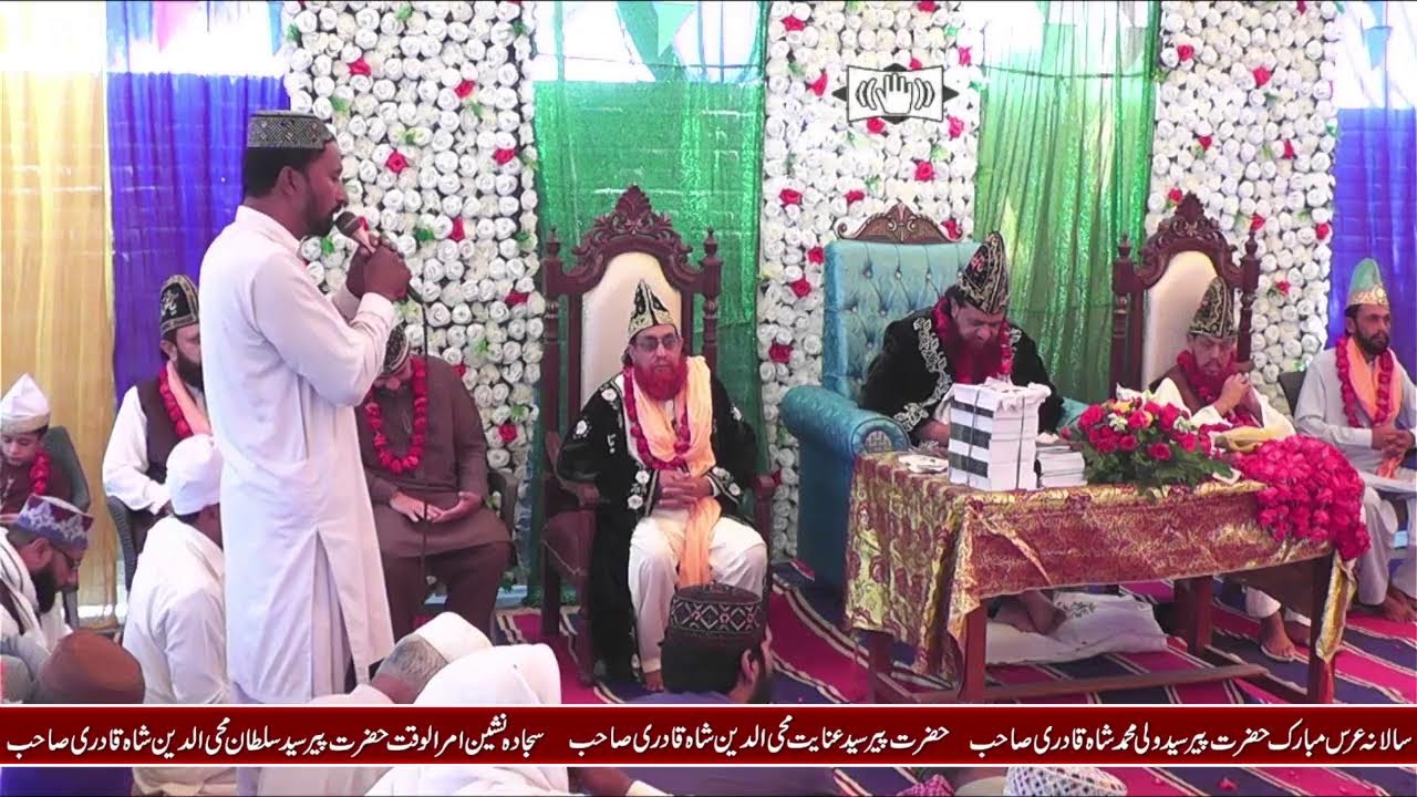 Urs Mubbarik Syed Wali Muhammad Shah by Syed Atta Mohiudin