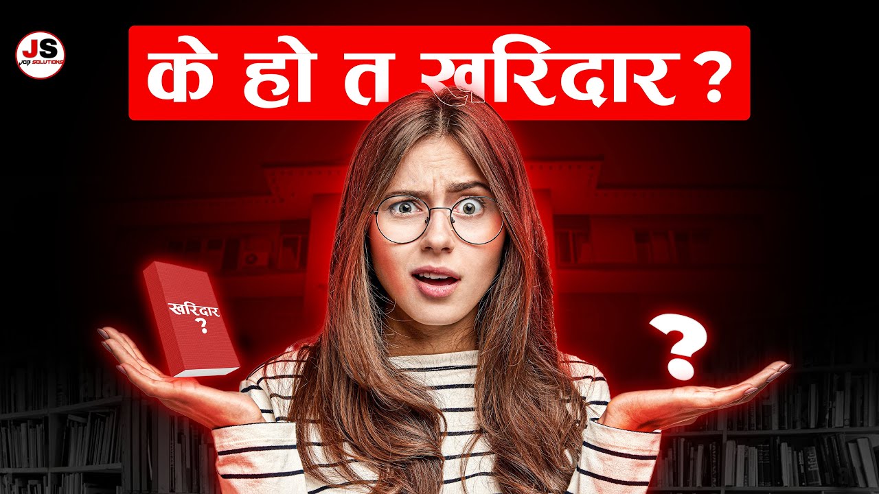 Kharidar Kasari Banne | Kharidar | Job Solutions