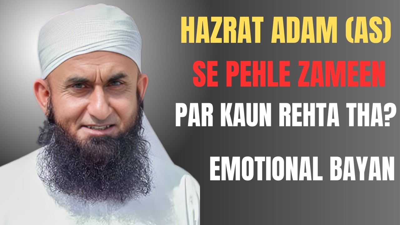 Hazrat Adam (AS) Se Pehle Zameen Par Kaun Rehta Tha? | Hairatangez Islamic Bayan