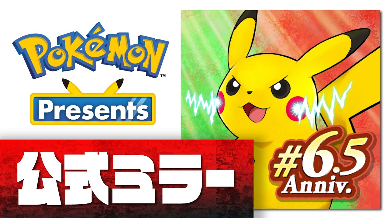 【公式ミラー】Pokémon Presents 2026『ポケマス6.5周年 × ポケモン30周年』ダブルアニババディーズ発表【ポケマス】