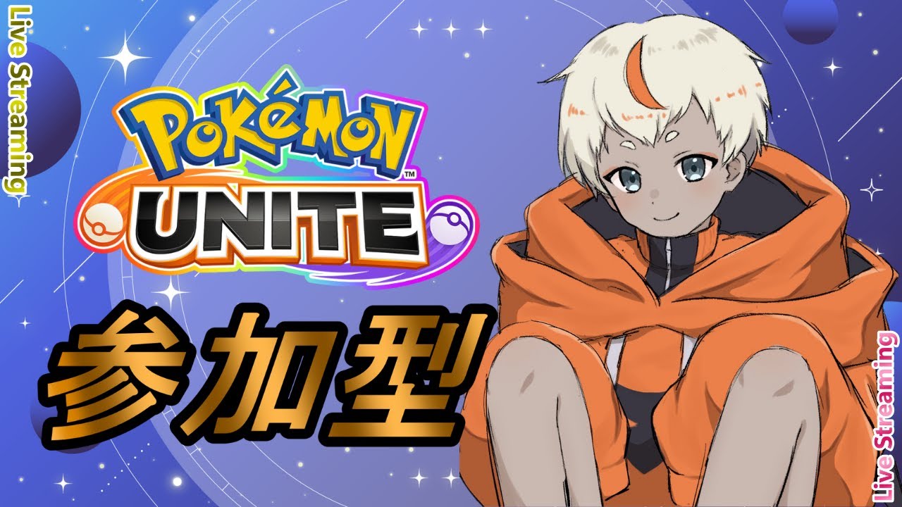 【#ポケモンユナイト 】今週もお疲れさまでした！