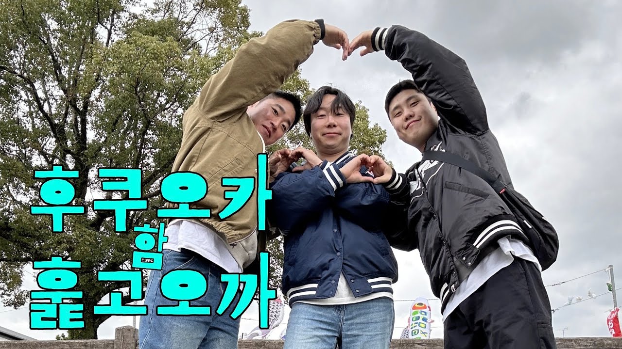 vlog ep44) 후쿠오카에서 생긴일....(먹고 마시고 즐기고 놀고😵‍💫)