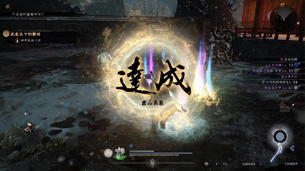 仁王３_20260215024031