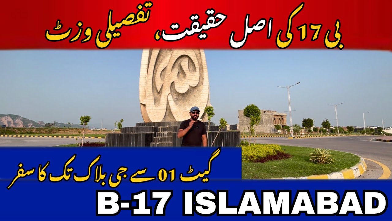 B-17 Islamabad | Gate 01 to G-Block | thorough Guide | Development #b17islamabad #gblock