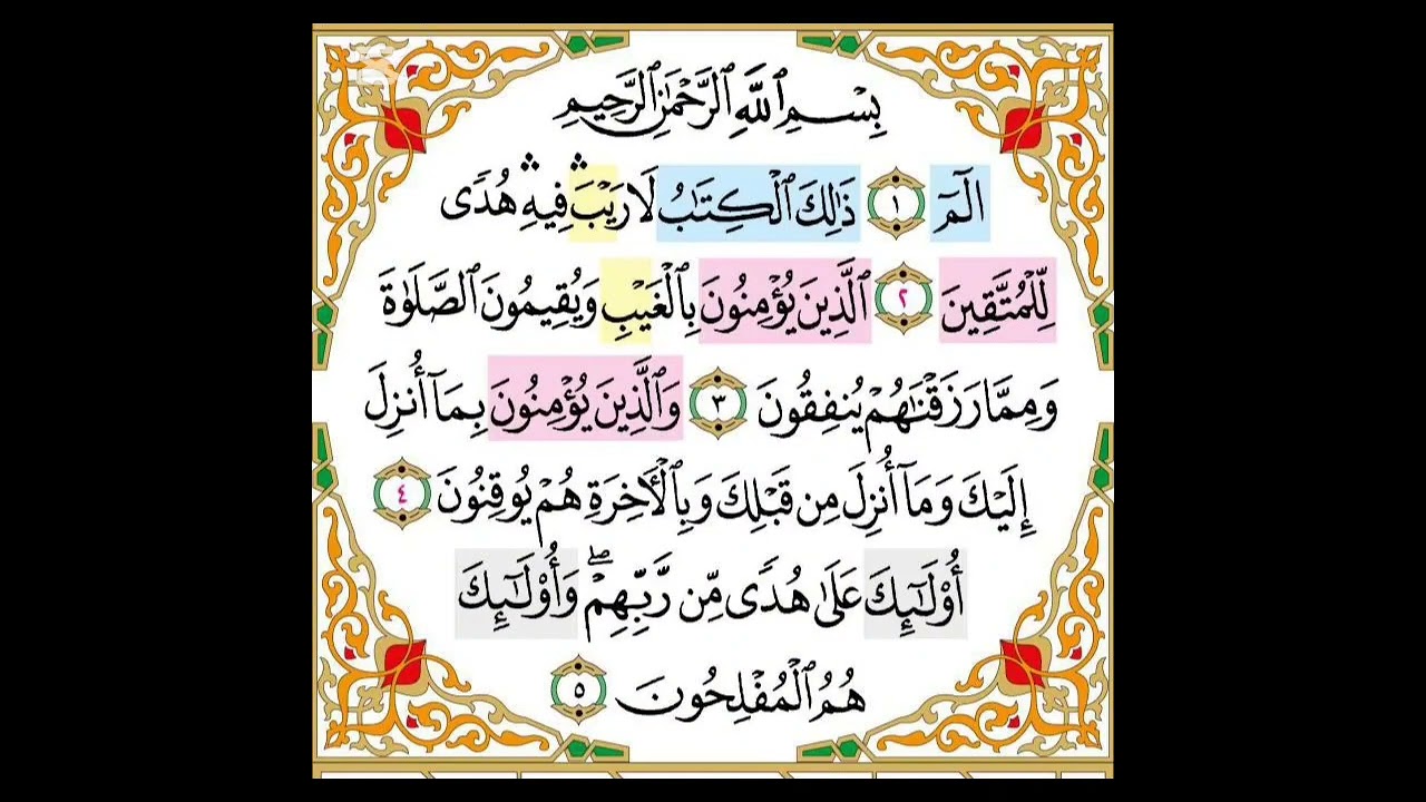 الم کاترجمہ کسی کو بھی معلوم نھیں، کیوں؟ راز؟