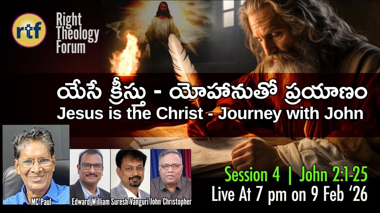 యేసే క్రీస్తు - యోహానుతో ప్రయాణం | Jesus is the Christ - Journey with John