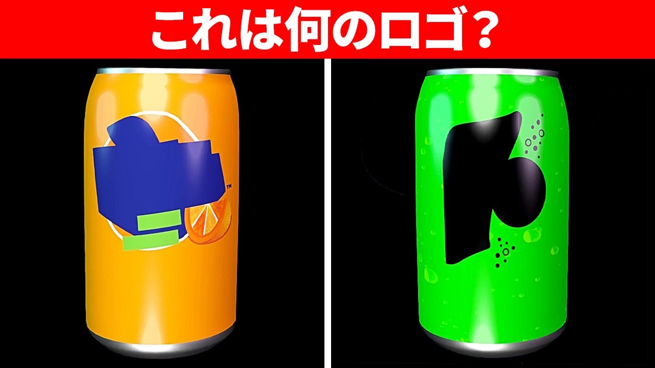 ロゴなしで商品名がわかる？ || クイズ