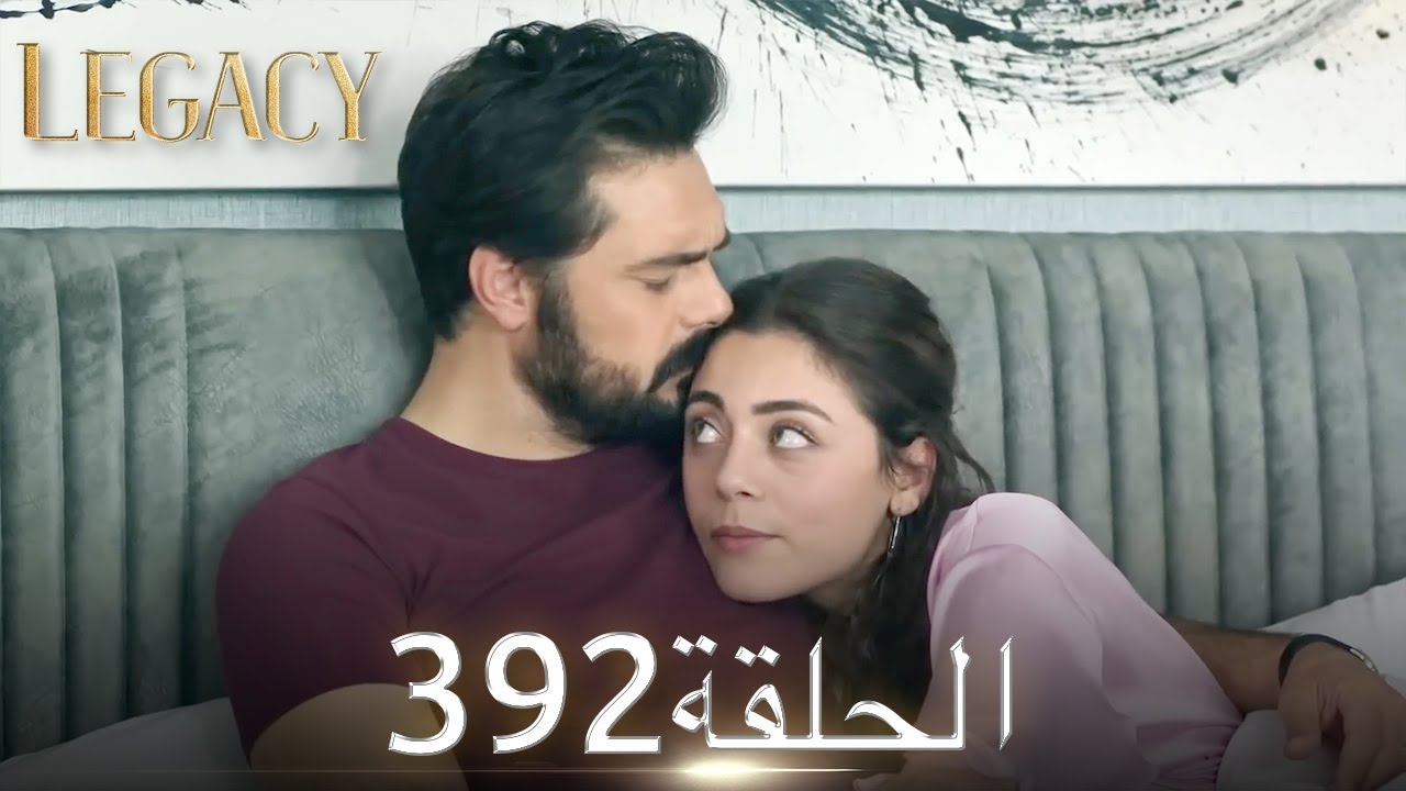 الأمانة الحلقة 392 | عربي مدبلج