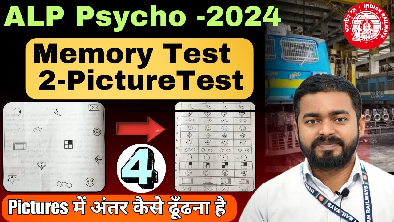 ALP Psycho Test Series || Memory Test - Picture Test (Part-4)#alppsycho #memorytest