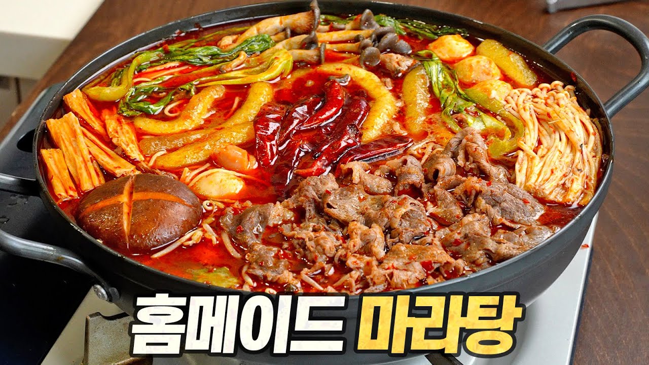 육식 마라탕 : 
