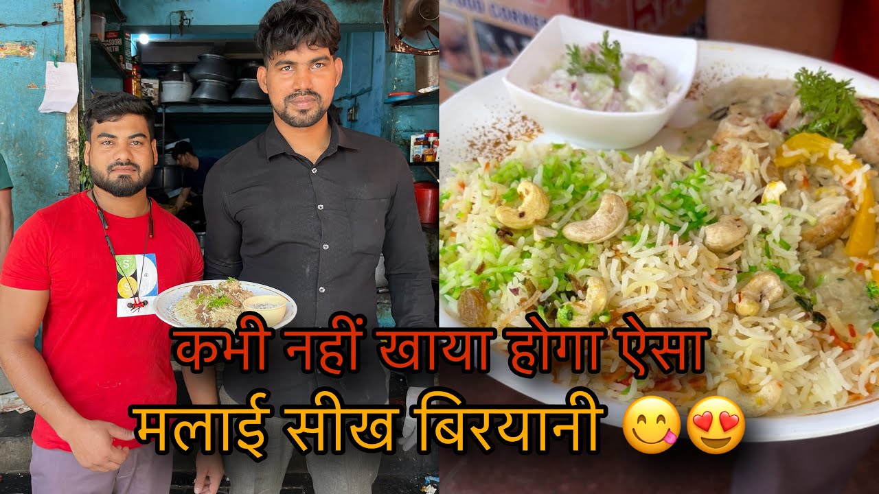 Malai Seekh Biryani | Rajdhani Caterers | Mira Road | Naya Nagar Mira Road | #malaiseekhbiryani