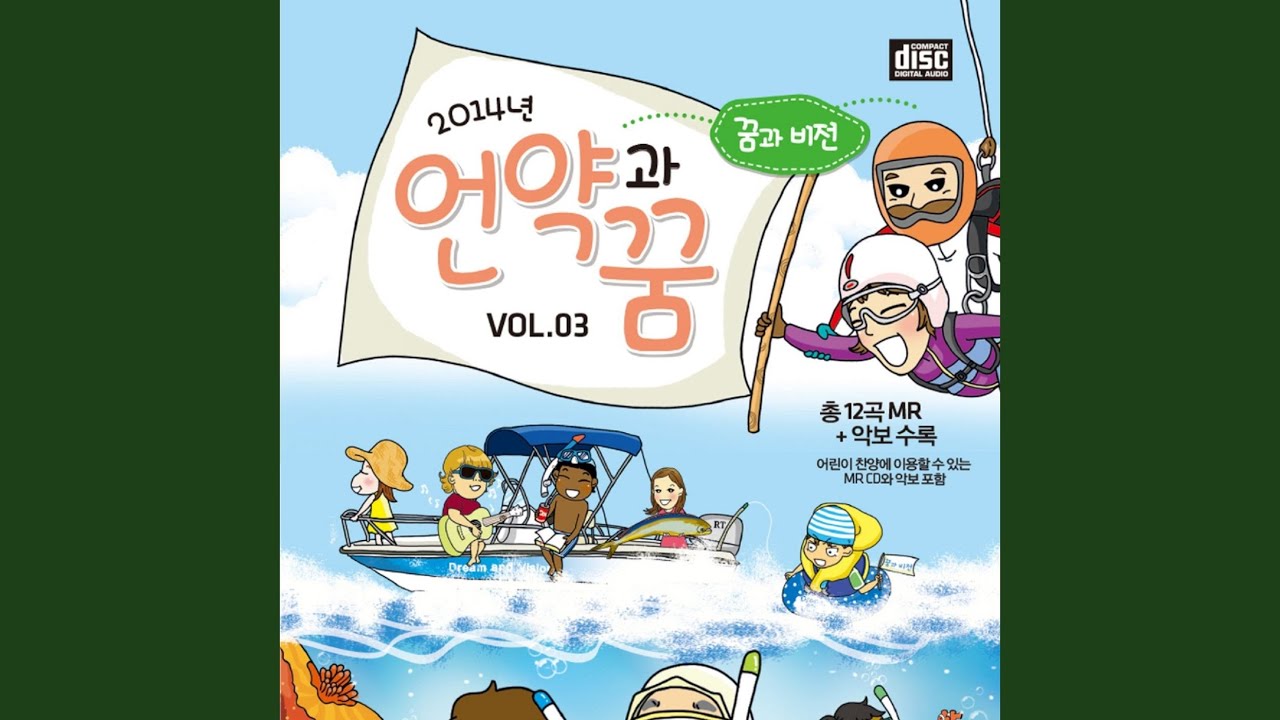 꿈과 비전