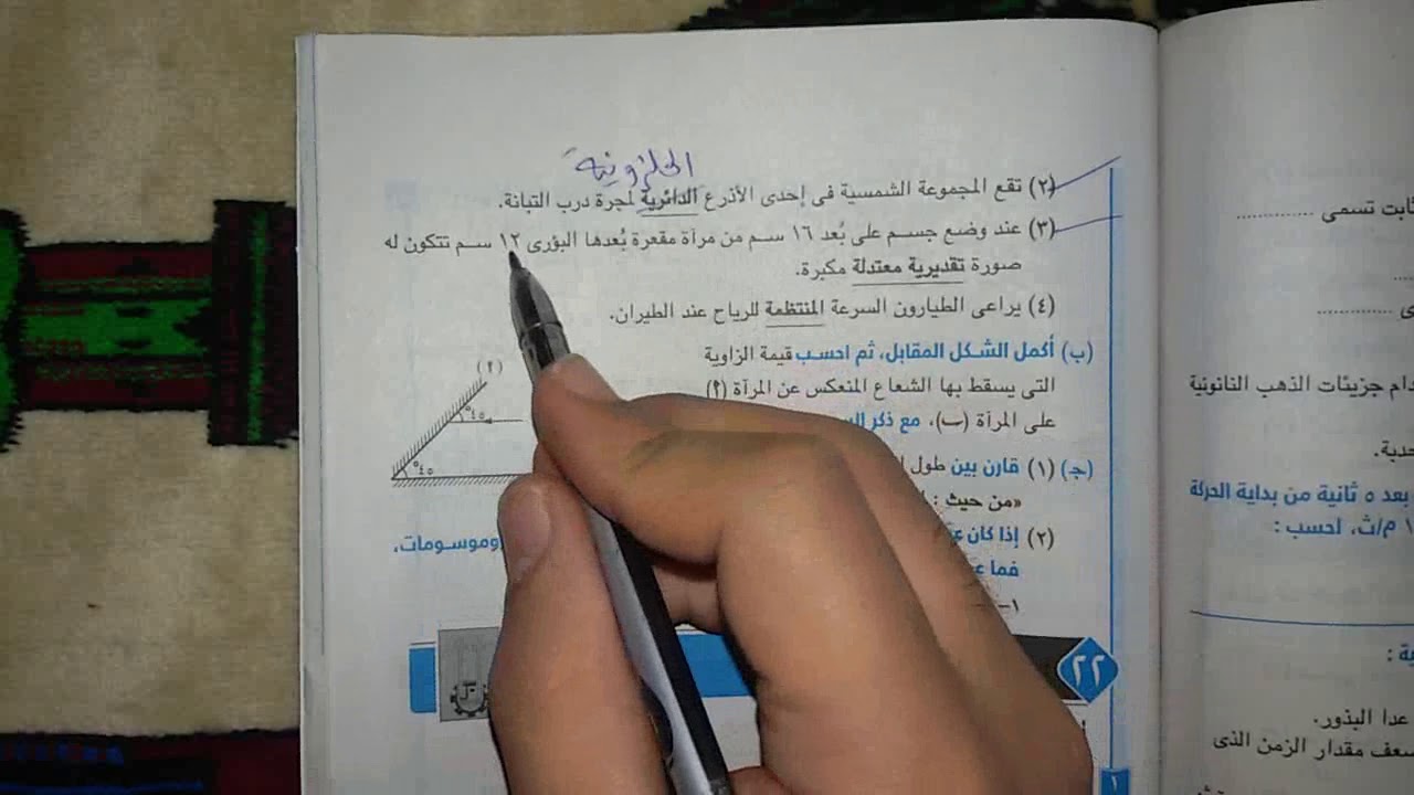 حل امتحان علوم محافظة الأقصر 2019  3ع ترم أول ج2