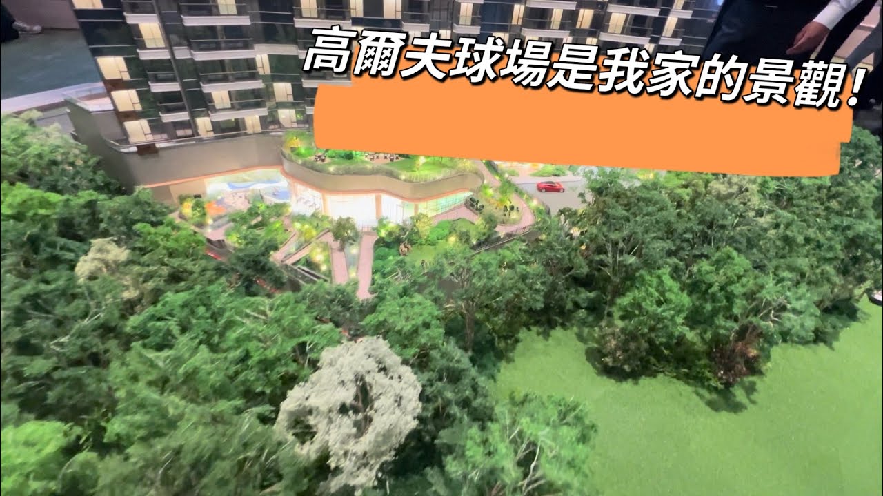高爾夫球場成為我家的景觀￼ #雲向