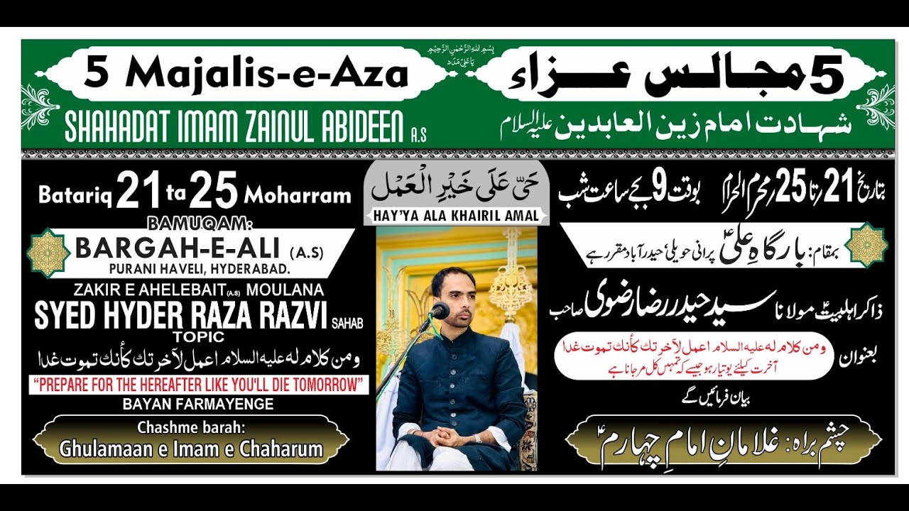 AHD LIVE (Day 1) Majlis e Shahadat Imam Zainul Abedeen A.S @Bargah e Ali, Purani Haveli 21 Muh 2025