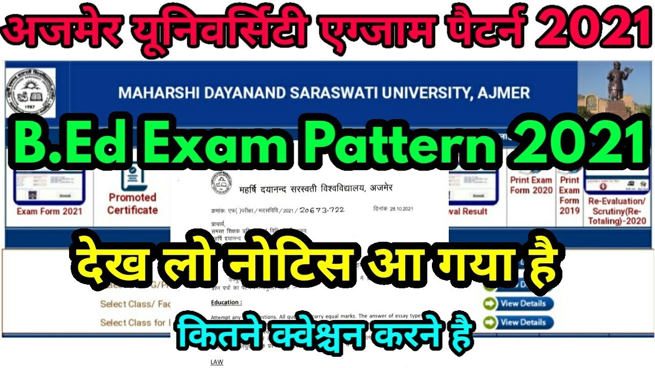 Mdsu B.Ed Exam Pattern 2021 | Ajmer University B.A B.Sc B.Ed Exam Pattern 2021 | Exam Pattern Mdsu