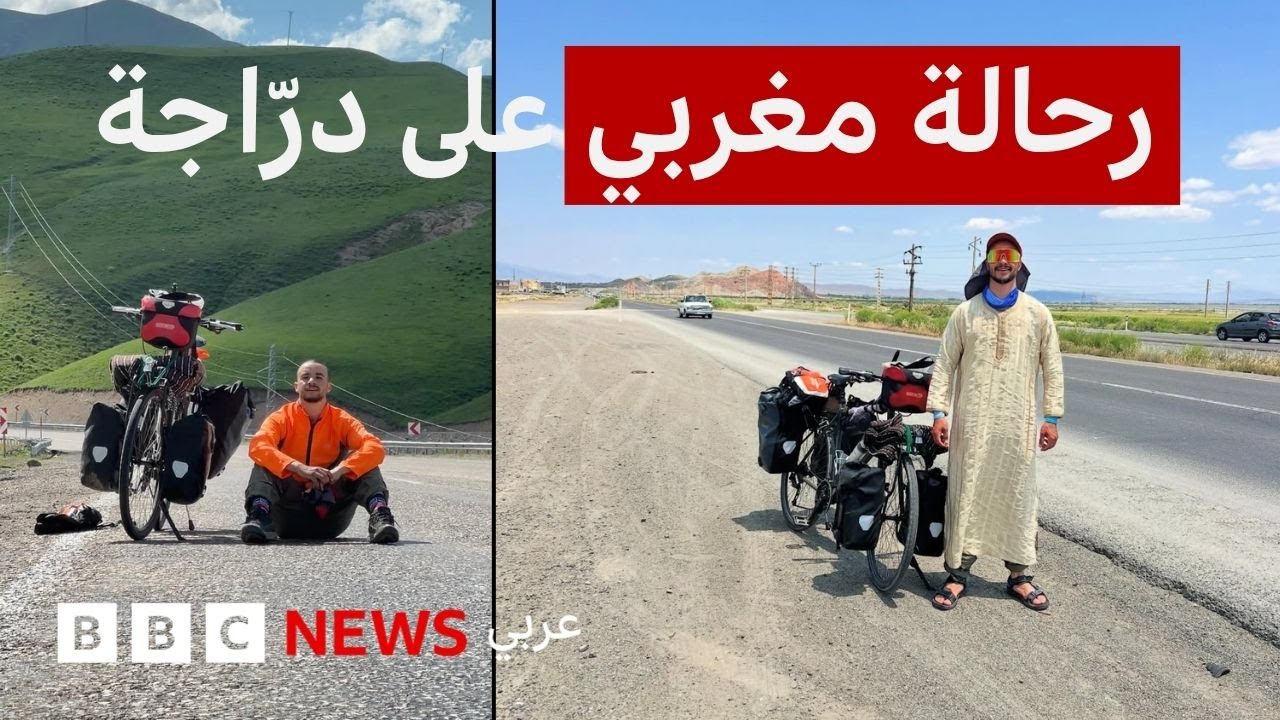 من المغرب إلى السعودية.. رحّالة مغربي يروي تفاصيل مغامرة على الدراجة لأداء العمرة