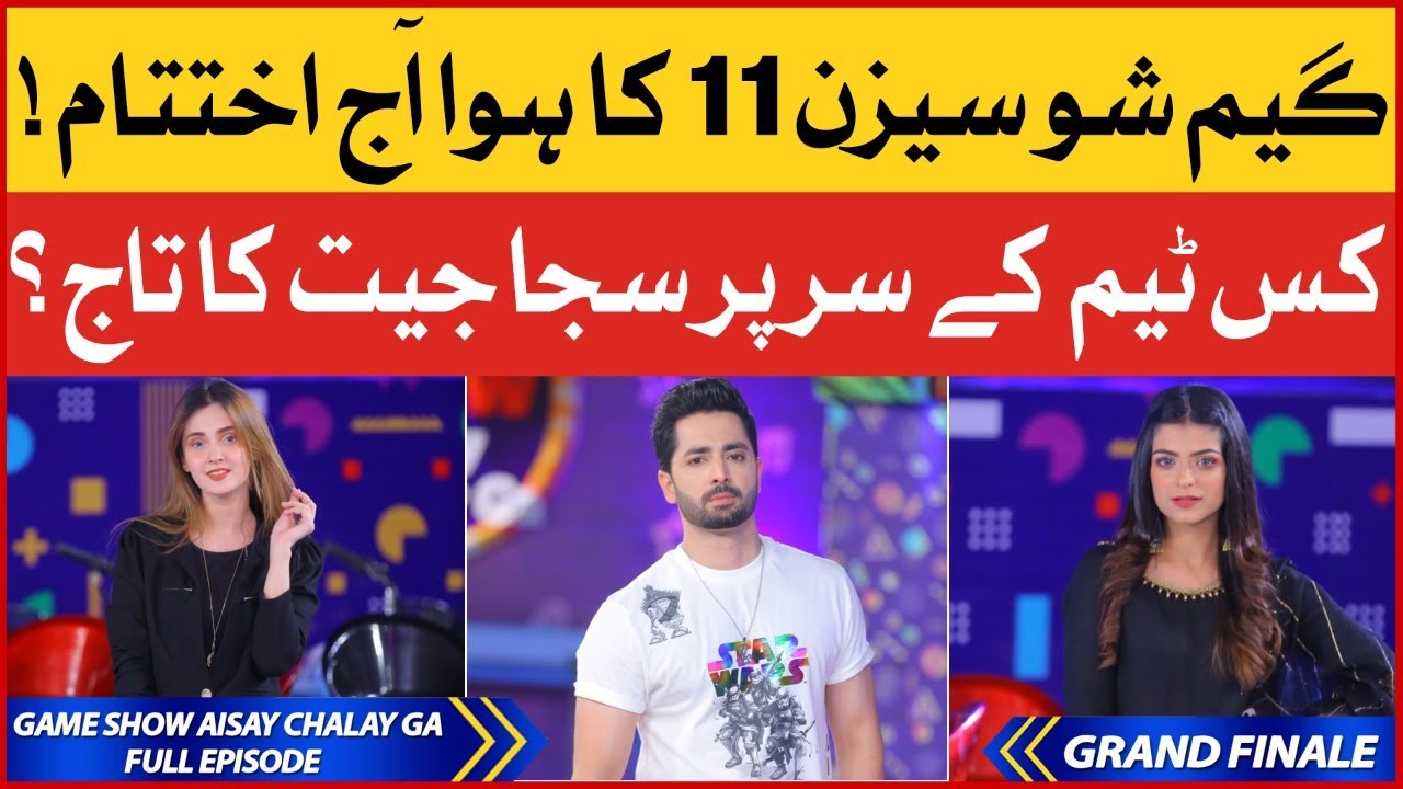 Game Show Aisay Chalay Ga Season 11 | Grand Finale | Complete Show | 28th Aug 2022 | Danish Taimoor