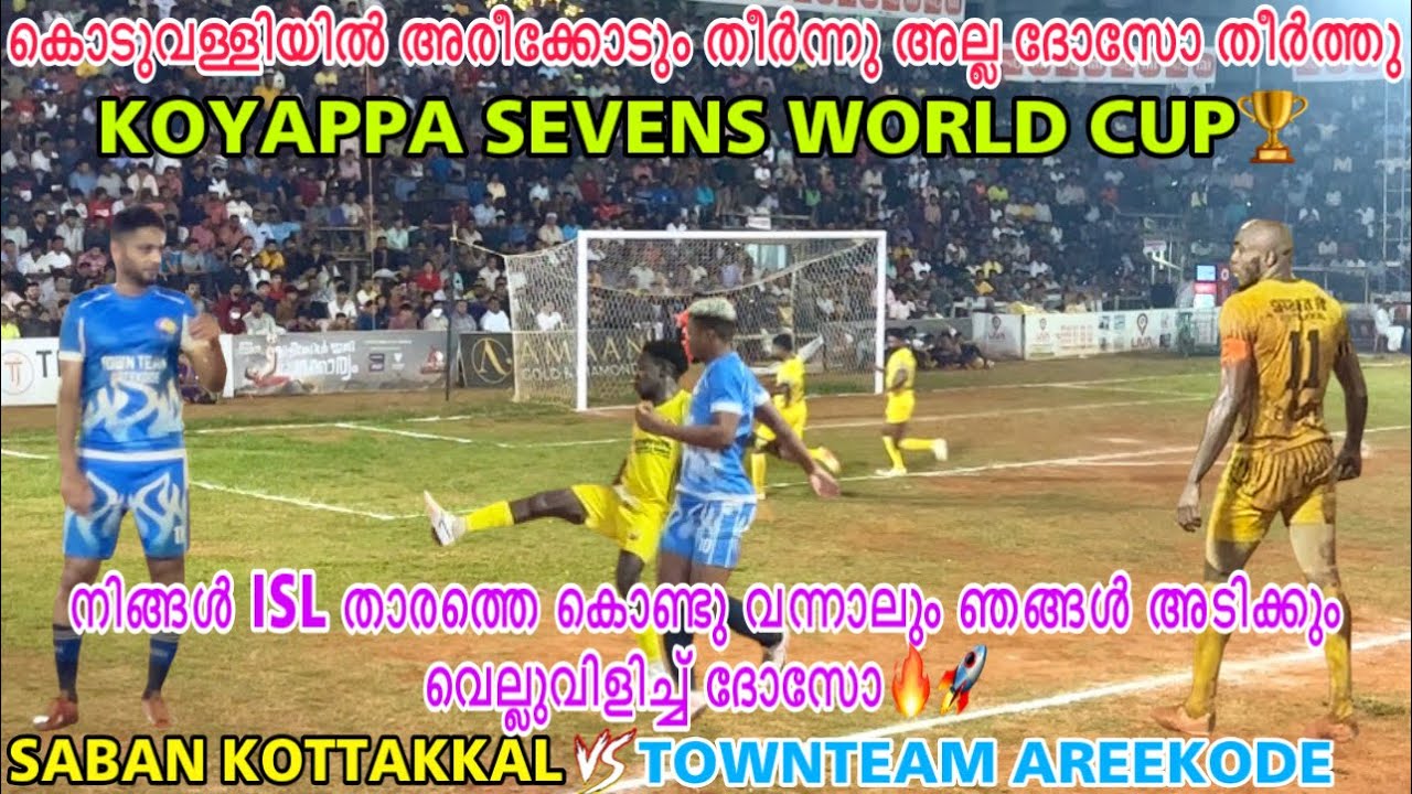 വെല്ലുവിളിച്ച് ചൈത് കാണിച്ച് കൊടുത്തു ദോസോ 🔥🚀 പിന്നിൽ നിന്ന് തിരിച്ചടിച്ച് ജയിച്ച കളി🫡👏🏻
