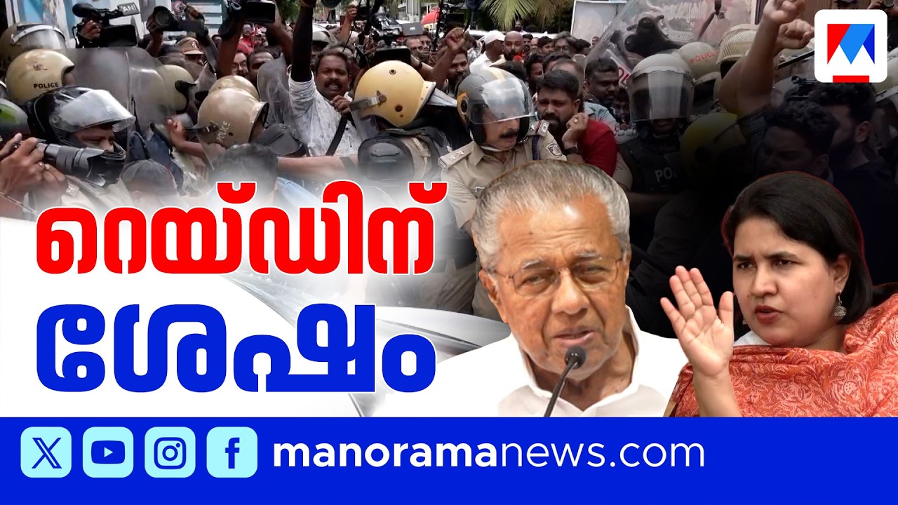 വീണയെ കുരുക്കാനുളള തെളിവുകള്&zwj; ലഭിച്ചോ?; പകപോക്കലെന്ന വാദം നിലനില്&zwj;ക്കുമോ? | ED Raid | Veena Vijayan