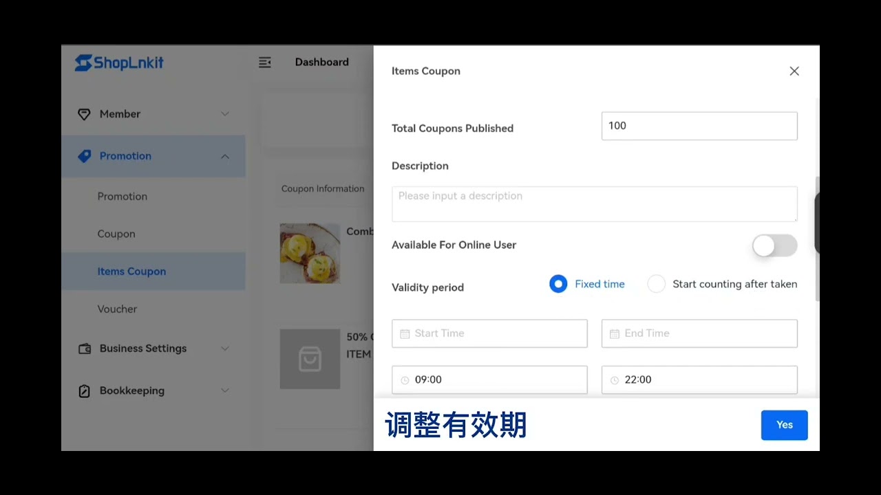 How to Add Item Coupon in the Backend (如何在后台添加物品优惠券)