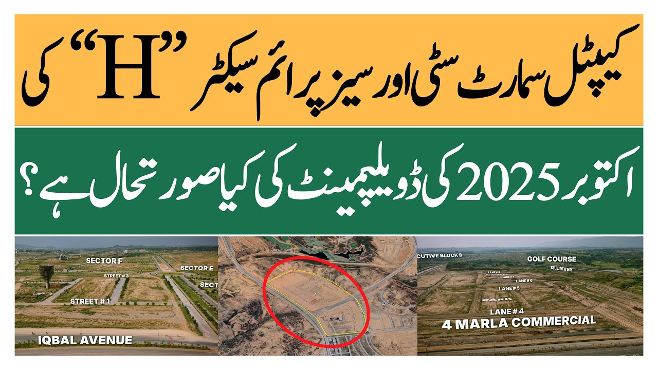 Capital Smart City Islamabad | Последние новости о развитии Overseas Prime Sector H | Makaan Solu...