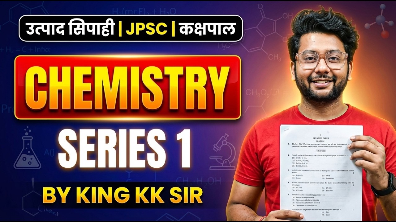 Complete Chemistry MCQ Series-1  | JPSC All Competitive Exam | Daily 4 PM Live #science #chemistry