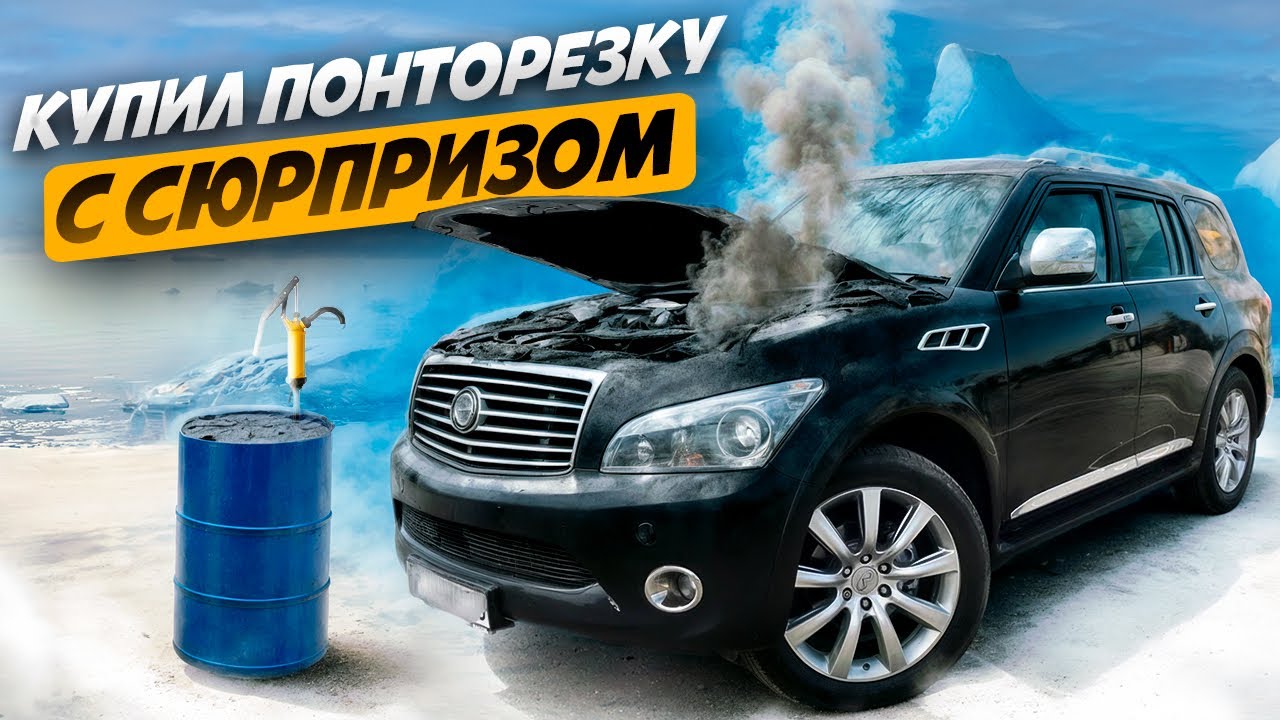INFINITI QX56 | ПОНТОРЕЗКА | КАПИТАЛКА ДВИГАТЕЛЯ