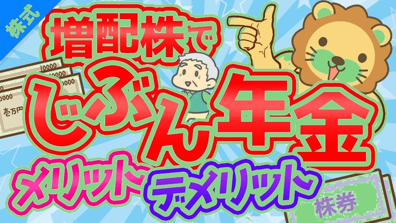 月3万円の配当金を狙え！高配当株ランキング2021年版【投資初心者向け】