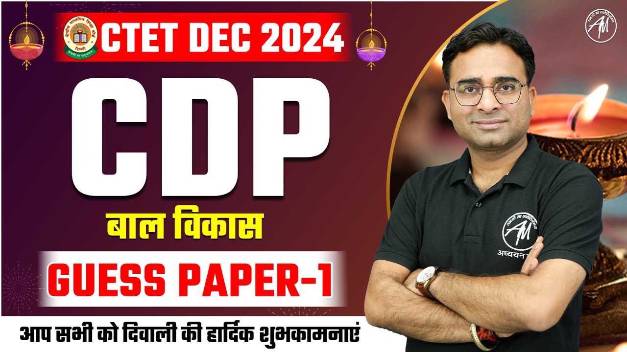 CTET CDP : GUESS PAPER-1 | CTET DEC 2024 | TET MANTRA