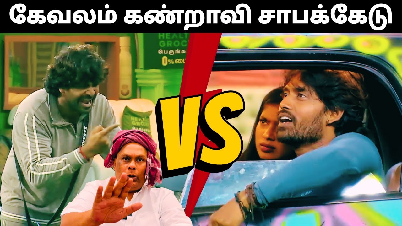 பார்வதியை நம்பினோர் உதைத்துத் தள்ளப்படுவார் | 2nd Jan Update | Bigg Boss Tamil S09 | Thatha Talks