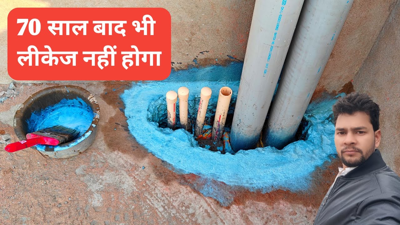 छत में हुए होल का वाटरप्रूफिंग करने का सॉलिड तरीका|Plumbing Bathroom Hole Waterproofing