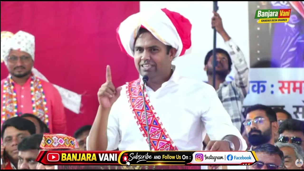 संत श्री सेवालाल महाराज 287वा जयंती महोत्सव 2026 | Chalisgaon | MLA.Mangesh Chavan Full Speech