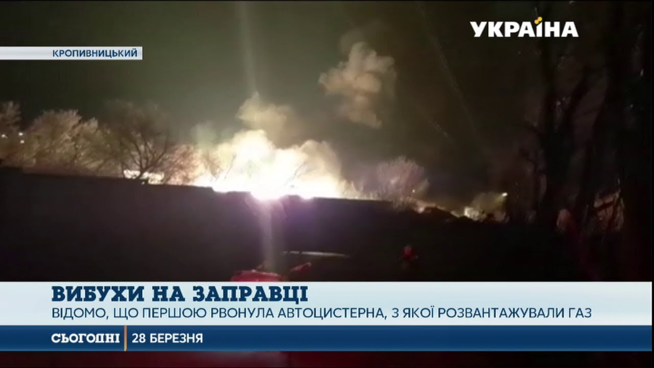 У Кропивницькому в повітря злетіла газова заправка