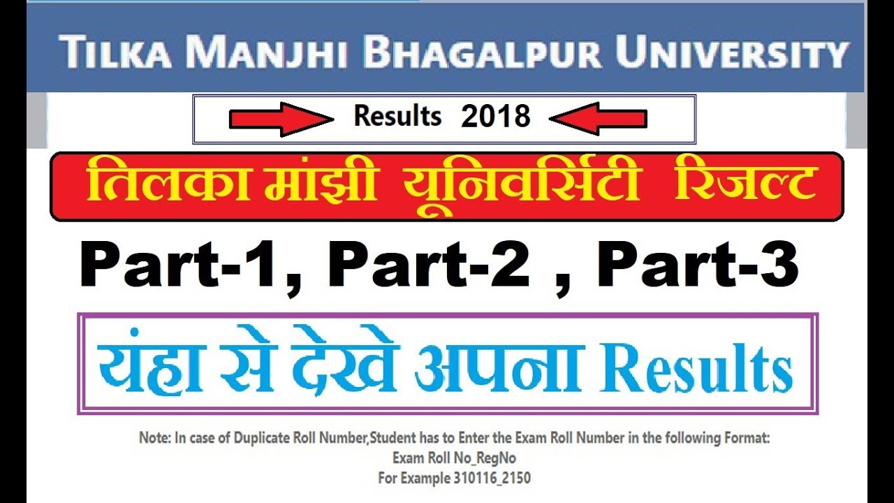 Tilka Manjhi Bhagalpur University  Results 2018 || How to check tmbu Part- I , II , III results 2018