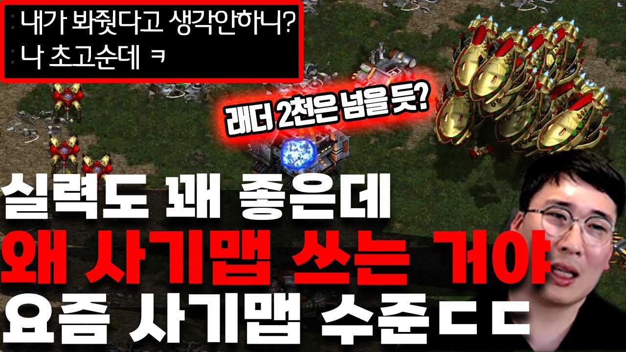 고수가 사기맵을 쓰니깐 감당이 안되는중...