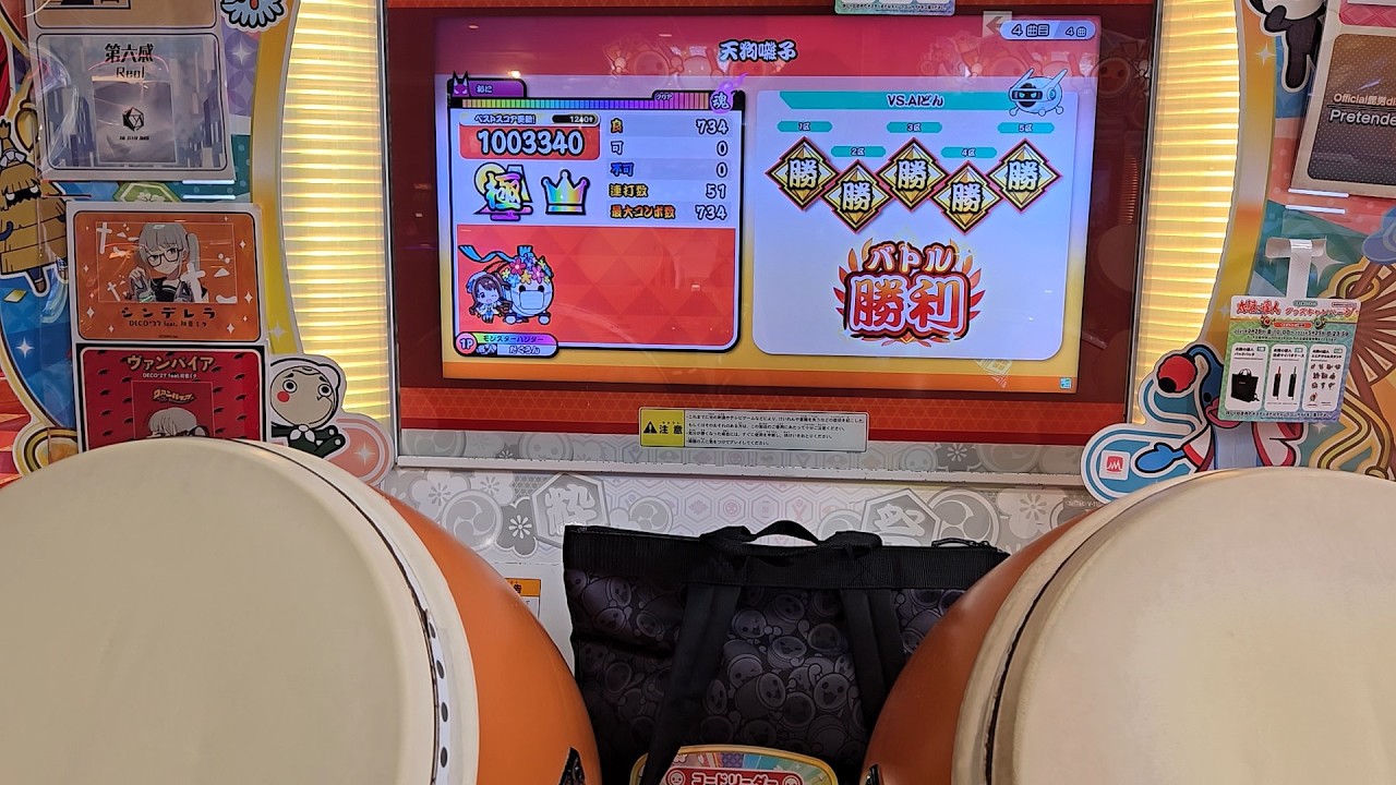 【太鼓の達人 ニジイロVer.】天狗囃子　全良