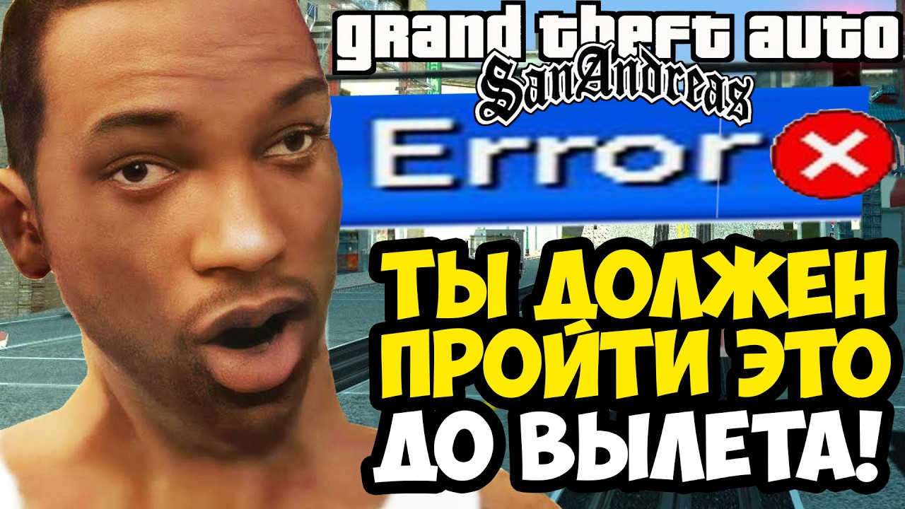ПРОШЕЛ МИССИЮ = ИГРА ВЫЛЕТЕЛА! - GTA: Price of Respect Прохождение #27