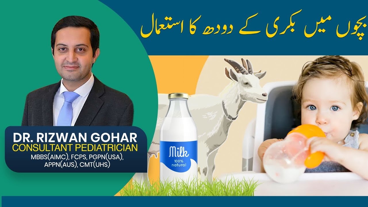 Amazing FACTS about GOAT MILK🥛🍼 unveiled  -l-  #goat #milk #drrizwangohar