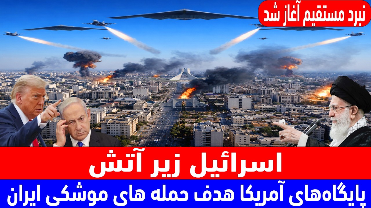 خبرفوری! آغاز موج جدید حـمله های موشـکی  ایـران به اسرائـ.یل.