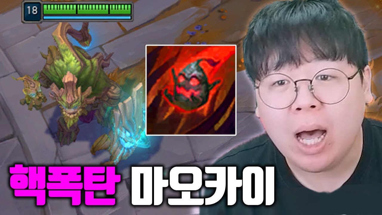 티모 버섯보다 3배 강한 핵폭탄 묘목 마오카이 ㅋㅋㅋ