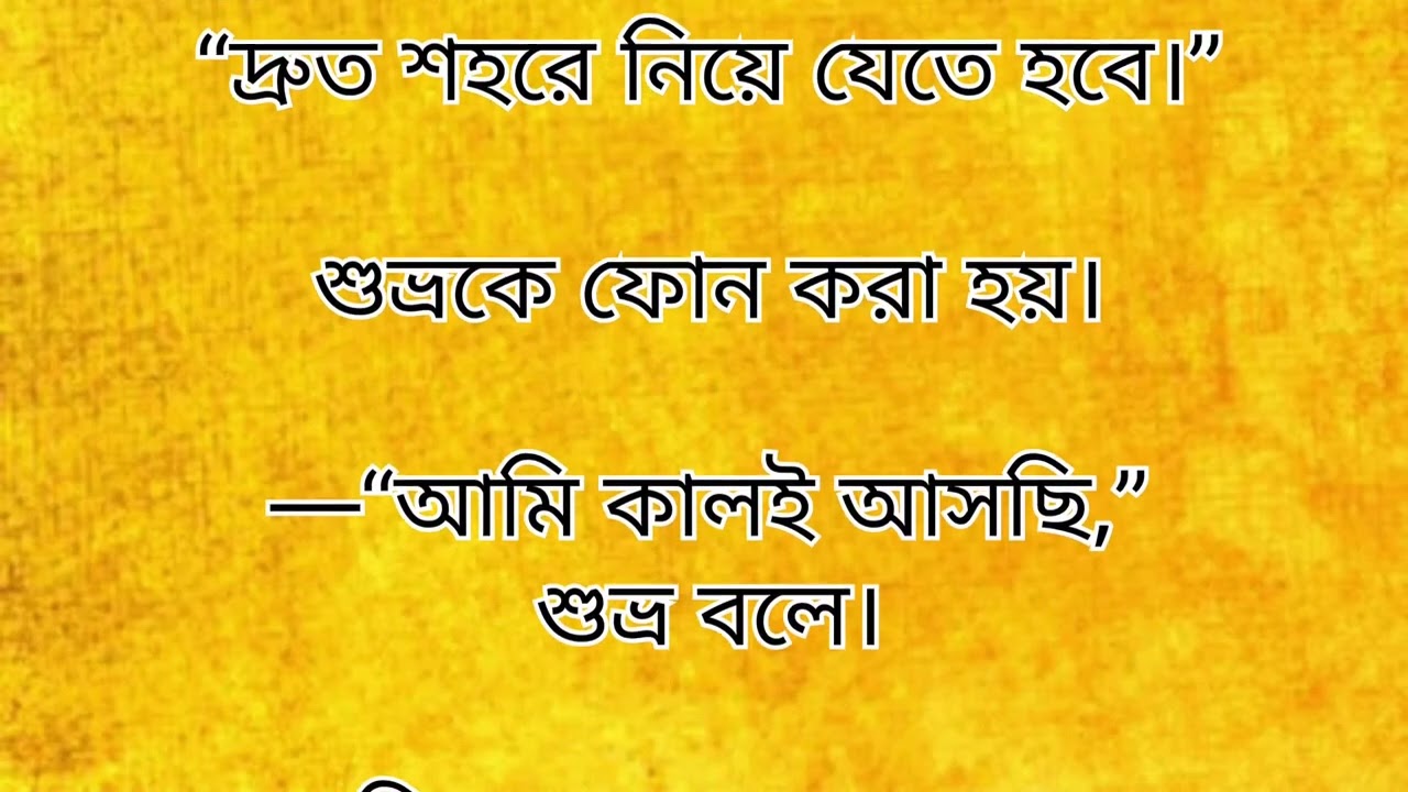 যে দিনটা আর ফেরে না | Emotional Bengali Story | বাংলা আবেগী গল্প | Father Son Emotional Story #story