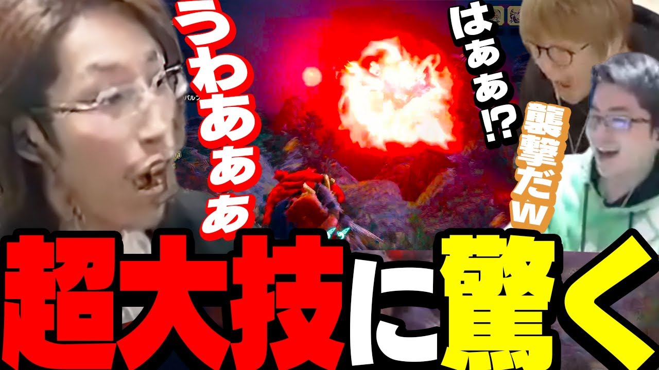 他モンスターとは別次元の大技を放つモンスターに驚愕する釈迦【モンスターハンターライズ】