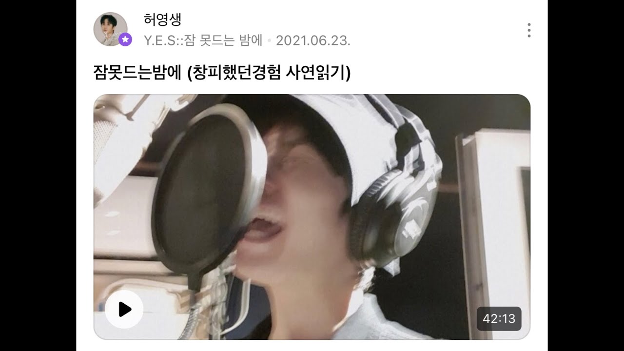 210623 허영생의 잠못드는밤에 EP014